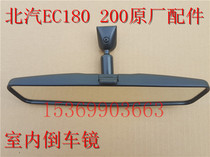 BAIC New Energy EC180 EC220 EC3 EC200 Indoor rearview mirror mirror Reversing accessories