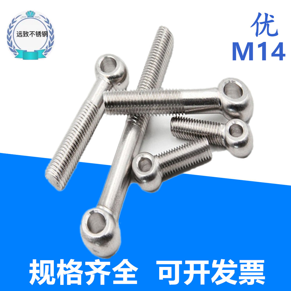 M14 model 304 stainless steel fish eye screw live knot living joint with hole bolt with hole screw rod with hole screw