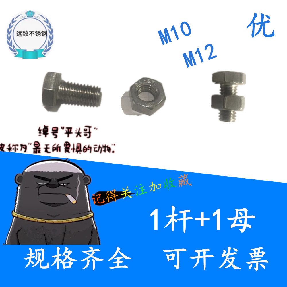 304 stainless steel Outer hexagonal bolt screw with nut screw cap M10M12 * 16 20 20 40 40 60 75   