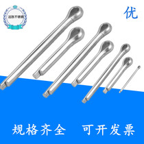 M4M5M6 3M8M10 304 Stainless steel opening pin Hairpin pin latch hole pin U-shaped card pin Pin nail spring pin