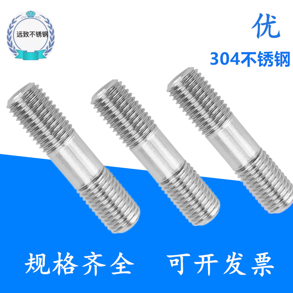 M3M4 304 stainless steel double head bolt two ends screw teeth rod * 16 20 35 35 90150      