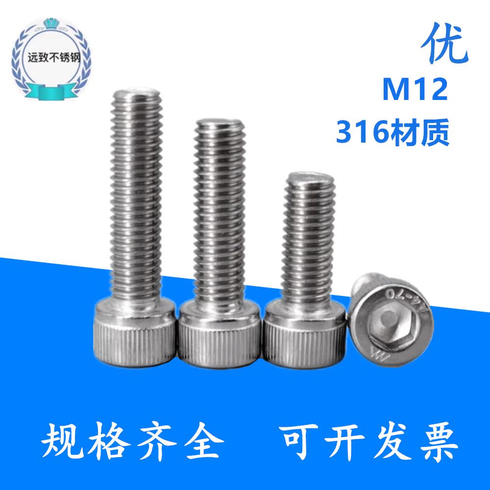 316 stainless steel inner hexagonal screw DIN912 cylindrical head screw bolt M12 * 20 35 60120150