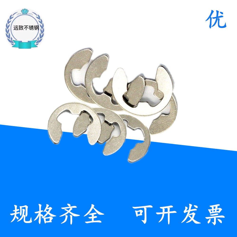 304 stainless steel opening blocking E type C clasp e type buckle snap spring card ring GB896 axle card M1 2 M2 5 M20
