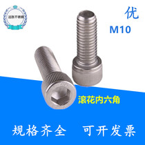 304 stainless steel inner hexagonal screw DIN912 cylindrical head screw bolt M10 16 25 40110150