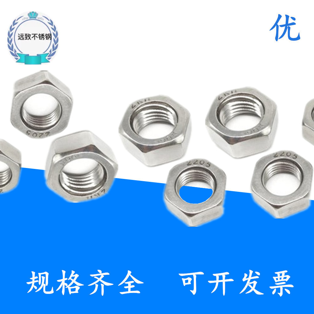 2205 Double phase stainless steel corrosion protection hexagonal nut screw cap M5M6M8M10M12M14M16M20M22    