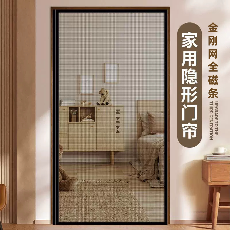 2026 Summer New Anti-Mosquito Door Curtain High-End Invisible Ventilation Diamond Mesh Strong Magnetic Strip No-Drill Screen Door and Window 2026 Summer New Anti-Mosquito Door Curtain High-End Invisible Ventilation Diamond Mesh Strong Magnetic Strip No-Drill Screen Door and Window