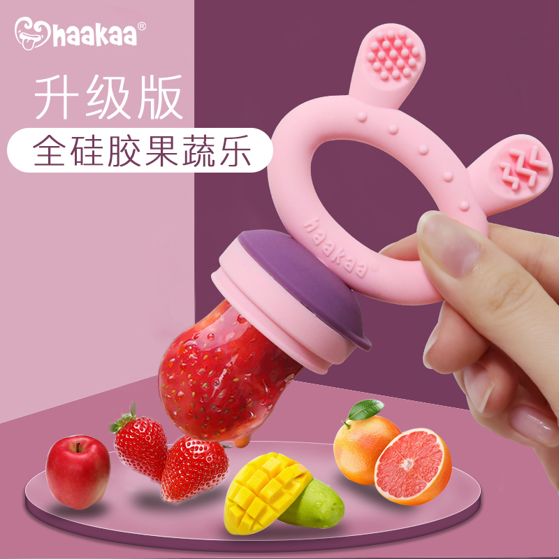 haakaa Baby food Bite bag Fruit and vegetable music teether Baby molar stick Eat fruit pacifier Auxiliary food artifact