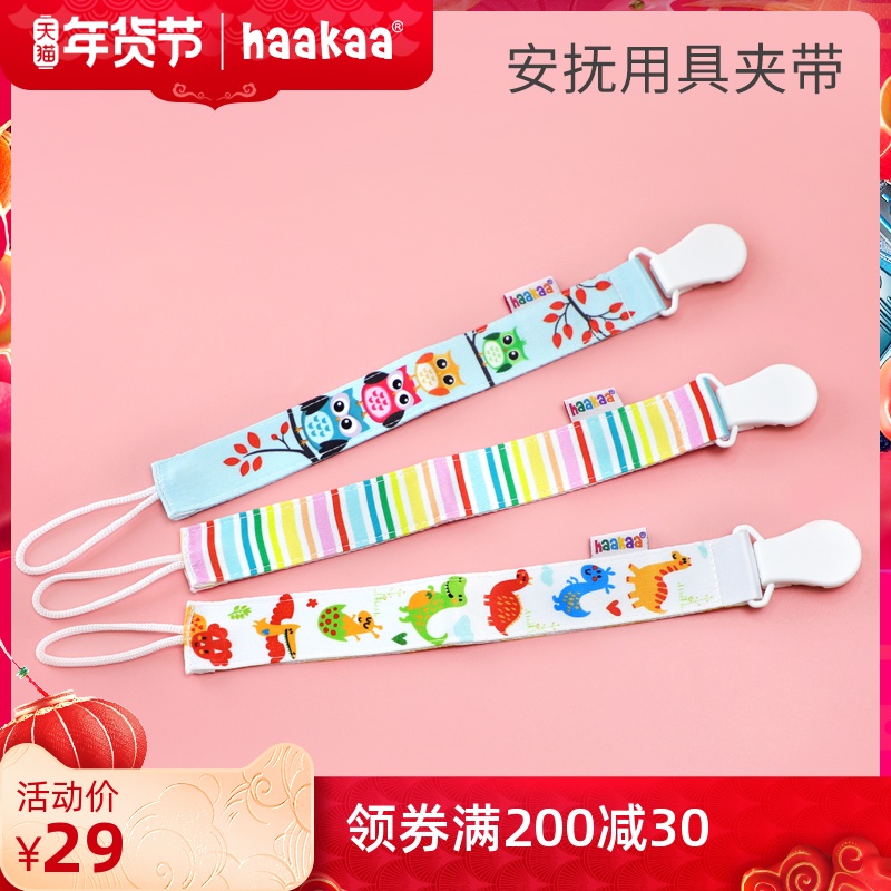haakaa pacifier chain baby pacifier rope toy anti-drop with lanyard clip baby tooth glue anti-drop chain