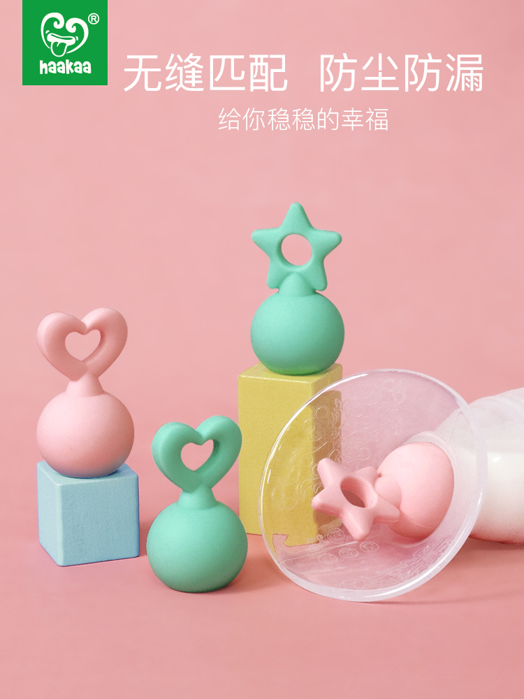 haakaa Breast pump accessories Leak-proof plug Manual breast collector Sealing plug Breast milk collector Milk receiver dust plug