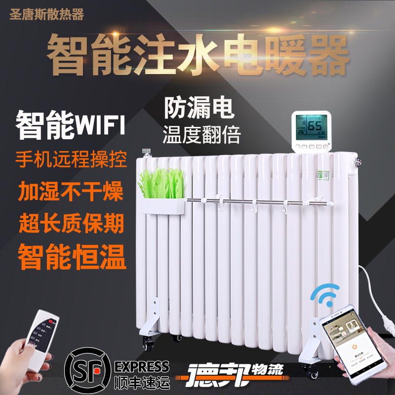 Electric heater Water electric heating Home Mobile Phone Smart wifi water injection electric heating electric heater Home All-house warmer