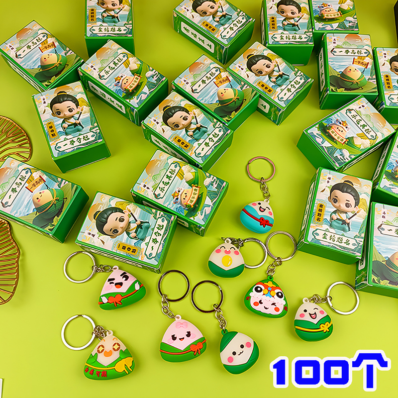 Dragon Boat Festival Gift Rice Dumpling Keychain Blind Box Small Gifts for the Whole Class in Middle and High School Student Bag Pendant Graduation Gift Dragon Boat Festival Gift Rice Dumpling Keychain Blind Box Small Gifts for the Whole Class in Middle and High School Student Bag Pendant Graduation Gift