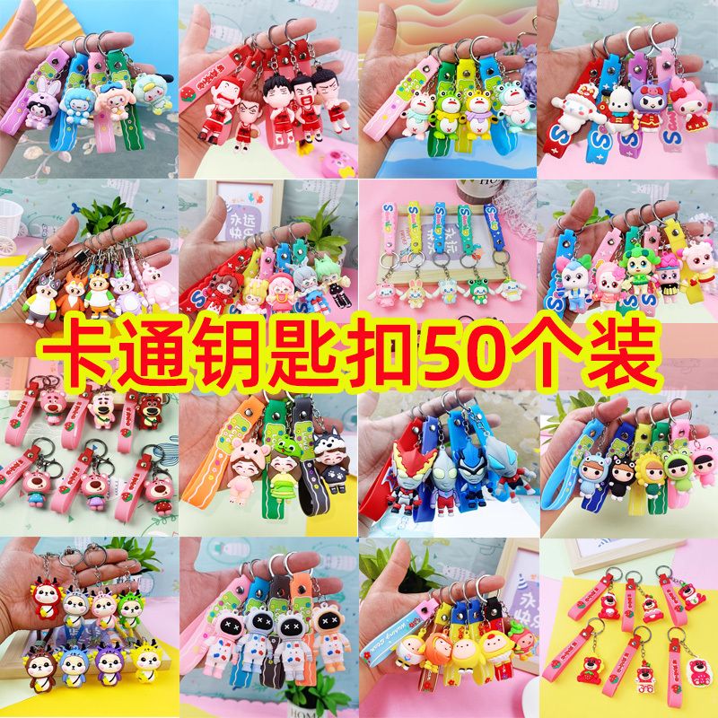 Cartoon 3D Keychain Children's Backpack Pendant Kindergarten Gift Student Prize Practical Gift for Opening Events