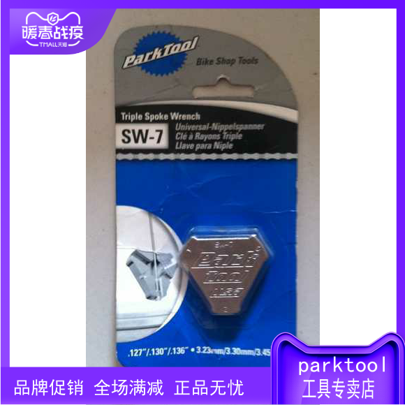 Original U.S. imported ParkTool SW-7 3 caliber bicycle bar cap spoke wrench weaving tool