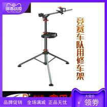 Baozhong SUPER B TB-WS10 professional bicycle repair rack bicycle repair rack multi-functional bicycle repair rack