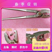 Taiwan TOBEY bicycle public bicycle electric vehicle chain pliers chain cutter chain pliers chain remover C-320