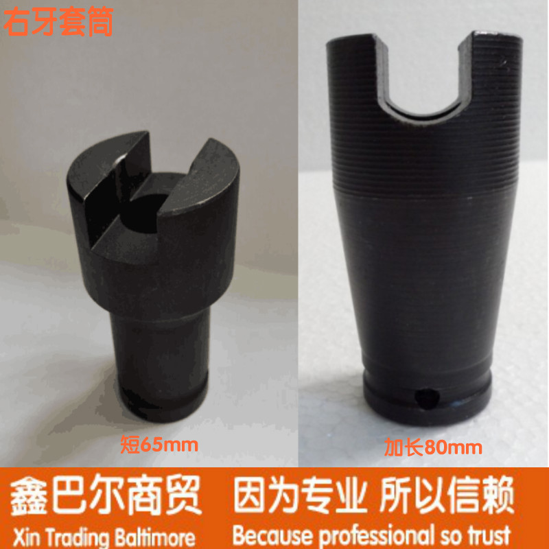 Electric bicycle bicycle Tianxin one-word sleeve SPR-5 five-way central axis tool right tooth sleeve open sleeve