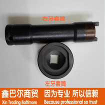 Electric bicycle five-way central axle tool 2 two-tooth sleeve two-jaw disassembly and length 2 two-point sleeve