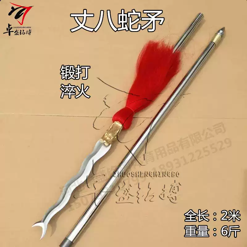 不鏽鋼蛇矛張飛丈八槍紅纓大槍武術兵器未開刃可選一體或分體桿-Taobao