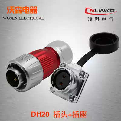 Lingke Aviation plug socket DH20-2-3-4-5-7-9-12 core rotary locking waterproof connector