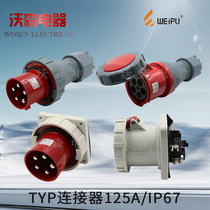 WEIPU Weipu industrial plug socket TYP connector 125A 3 core 4 core 5 core waterproof plug IP67