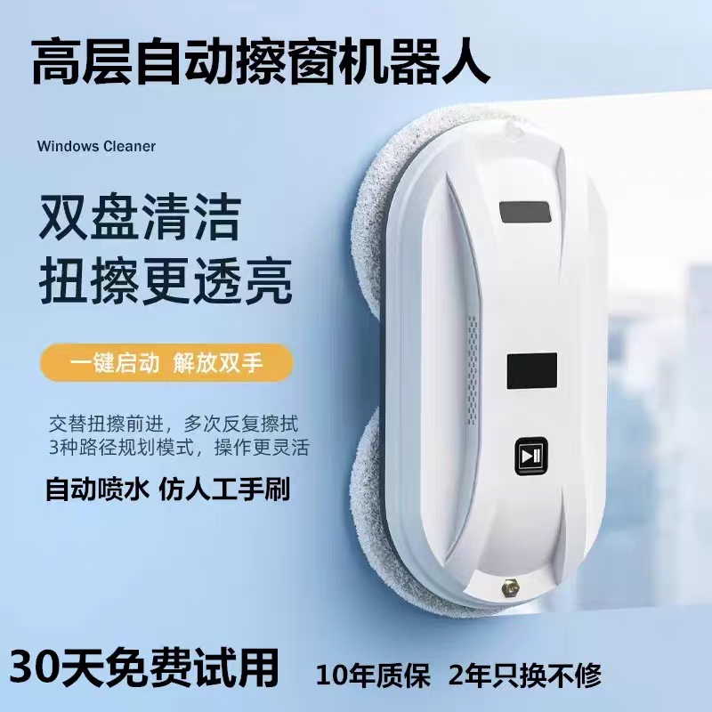Window Cleaning Robot, High-Rise Cleaning Tool, Fully Automatic Electric Glass Cleaning Tool, Household Remote Control Window Cleaning Machine