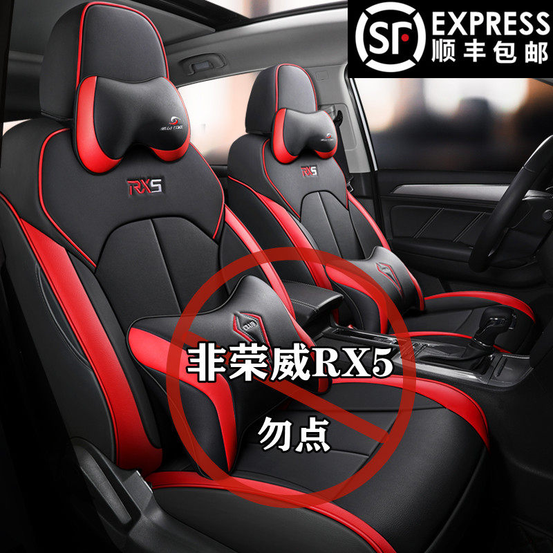 2021 models 20 models Roewe RX5 million models 4G PLUS special car seat cover four seasons seat cover all-inclusive cushion