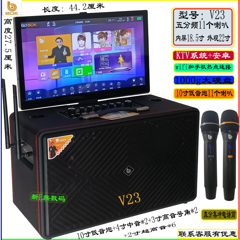 德国BOK音响