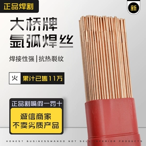 Сварка моста Tianjin THT50-6 Углеродистая сталь.
