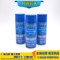 Shanghai Jinrick JRK-J1 type welding anti-spatter agent is suitable for carbon steel gas shielded arc welding anti-spatter fluid