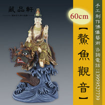 Zangpinxuan wood carving fish Guanyin real gold Jili wood carving Guanyin sitting statue hand carved wood carved Buddha statue