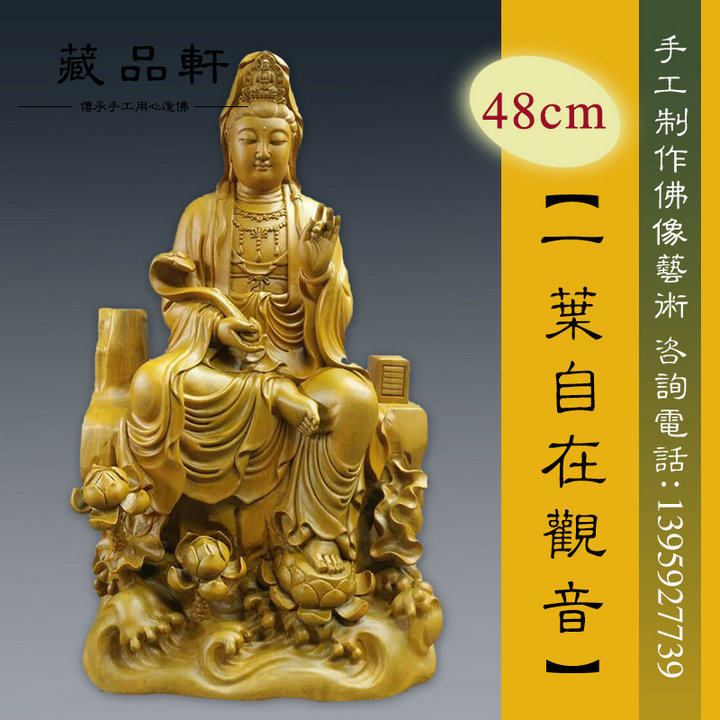 Collection Xuan wood carving Zizai Guanyin 48 cm