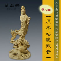 Zangpinxuan Wood Carving Station Long Guanyin Jianglong Guanyin 40cm