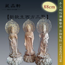 Collection Xuan wood carving new Western three holy logs Amitabha Buddha