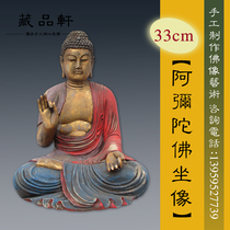 Wood carving Amitabha Buddha boutique sitting antique Buddha statue woodcarving Buddha statues Temple Buddha statues ornaments