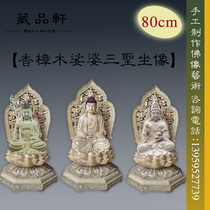 Collection Xuanmu Wooden Sculptures of the Three Saints Amitabha and the Bodhisattva of the Buddha