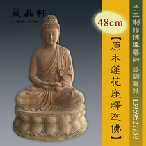 Collection Xuan wood carved log Sakya 48cm handmade engraving dedicated to the pendulum
