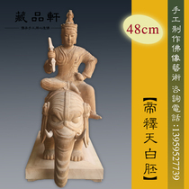 Collection Xuan wood carving log Dongtan Buddhist statue Emperor Shitian 48 cm craft offering ornaments