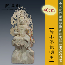 Collection Xuan wood carving Fudo Mingwang statue 40cm log carving
