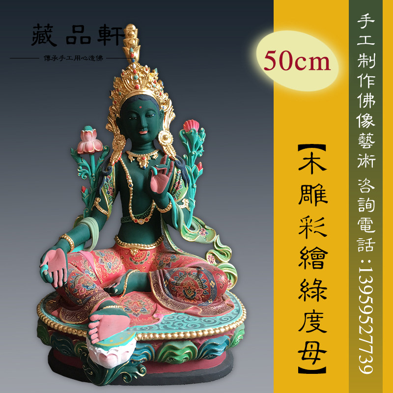 Collection Xuan Green Tara Buddha Statue Doro Bodhisattva Tibetan Tantric Guanyin Green Tara Master Respect Painted Buddha Statue Ornament
