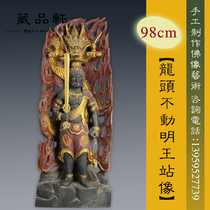Collection Xuan wood carving dragon head Fudo Mingwang standing statue 98cm