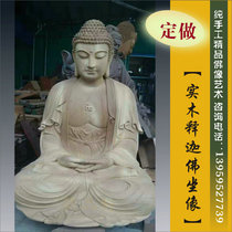 Woodcarving Sakyamitabha Buddha Amitabha Medicine Buddha Sanbao Buddha Temple Buddha Statue Family Enshrines 80cm boutique