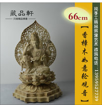 Woodcarving Ruyi Wheel Guanyin Buddha Statue Holding Treasure King Kong Ruyi Wheel Venerable Master Crafts