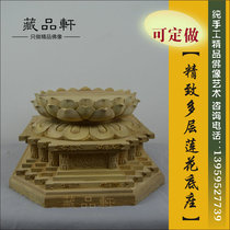 Woodcarved Buddha statue base fine King Kong lotus seat Guanyin Buddha statue Lotus Buddha statue Lotus Buddha supplies ornaments spot