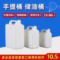 2 5L-30L thickened domestic food grade plastic bucket hand bucket flat barrel square barrel plastic oil barrel 25L wine barrel