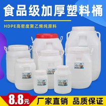 Home With Lid Food Grade Thickened Plastic Bucket Large Number Round Square Barrel Water Storage Barrel Ferment Barrel Cat Dog Food Pamper Barrel