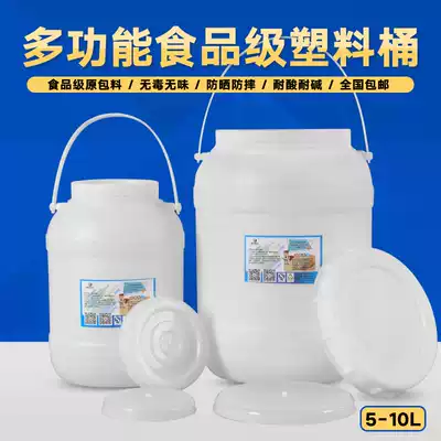 5L 10 liters 20kg household handbag cover bucket food grade thick plastic bucket cat dog pet grain barrel grain storage tank