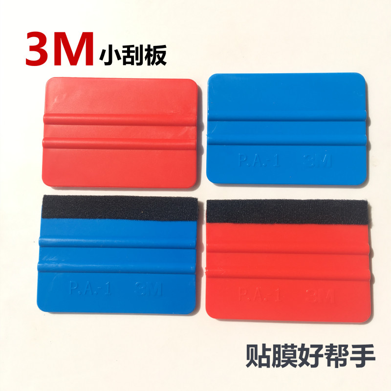 Small scraper 3M plastic mobile phone protective film tool wallpaper scraper square car color change film Pull flower glass film