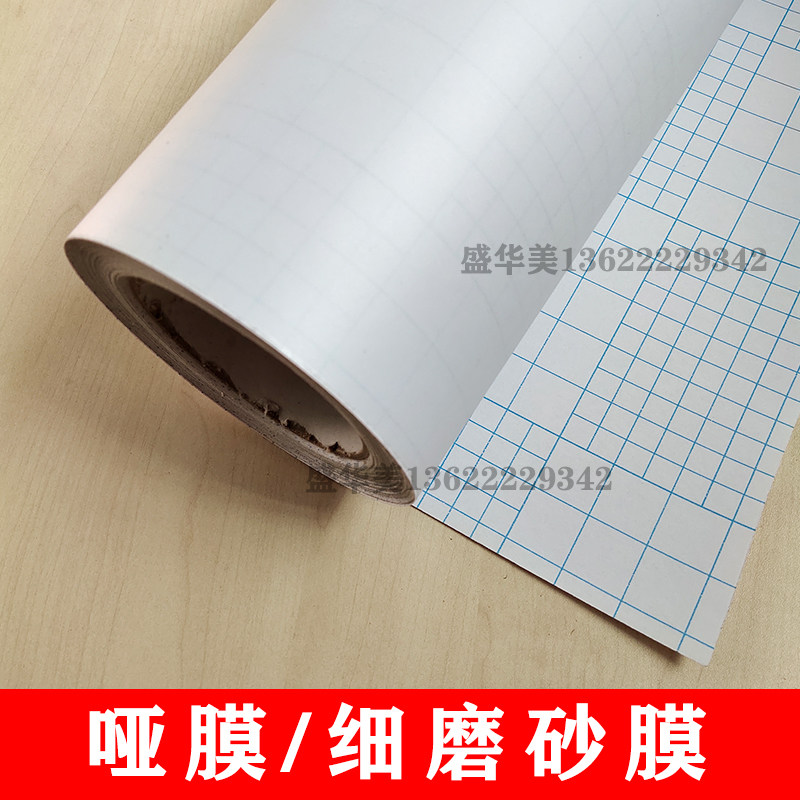 Fine frosted film decorative painting cold laminating film matte photo film photo graphic cold laminating film photo cold coated self-adhesive protective film