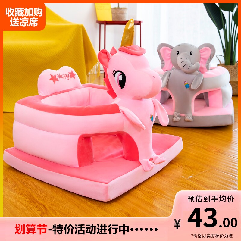 Baby Small Seat Baby Learns to Side Cardback Safety Anti - fall - proof artificial artificial chair for 3 months