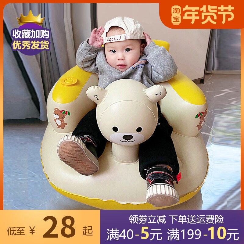Baby inflatable sofa children's training seat learning to sit artifact anti-fall dining chair baby sit and stand artifact children air cushion
